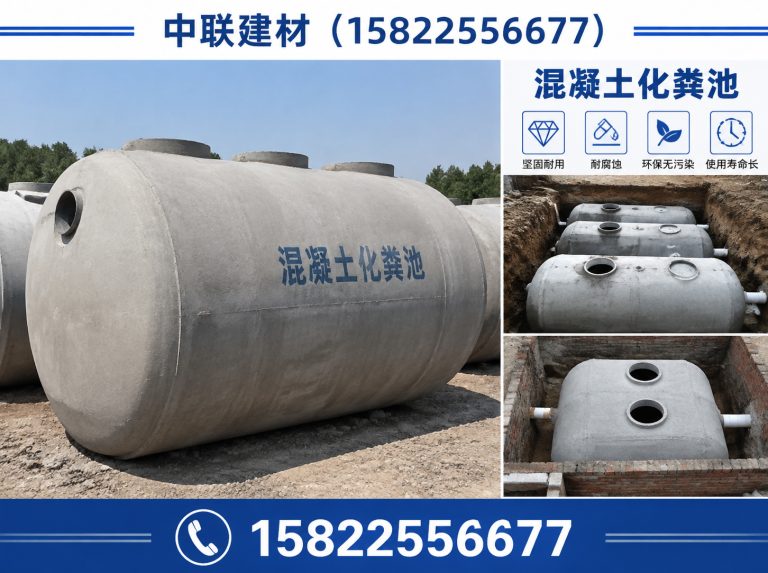 津南区天津化粪池厂家展示图